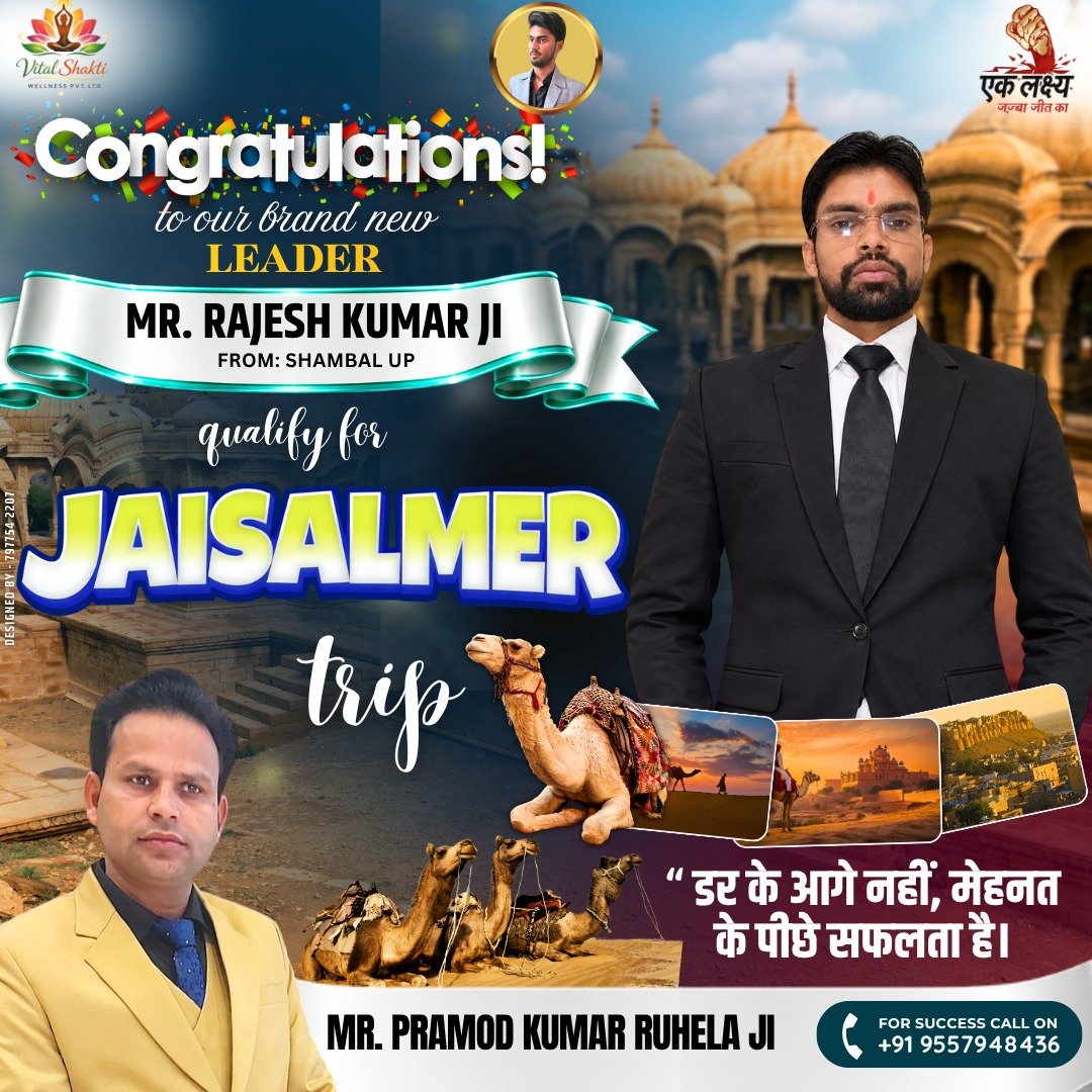jaislmer achiver  RAJESH KUMAR JI