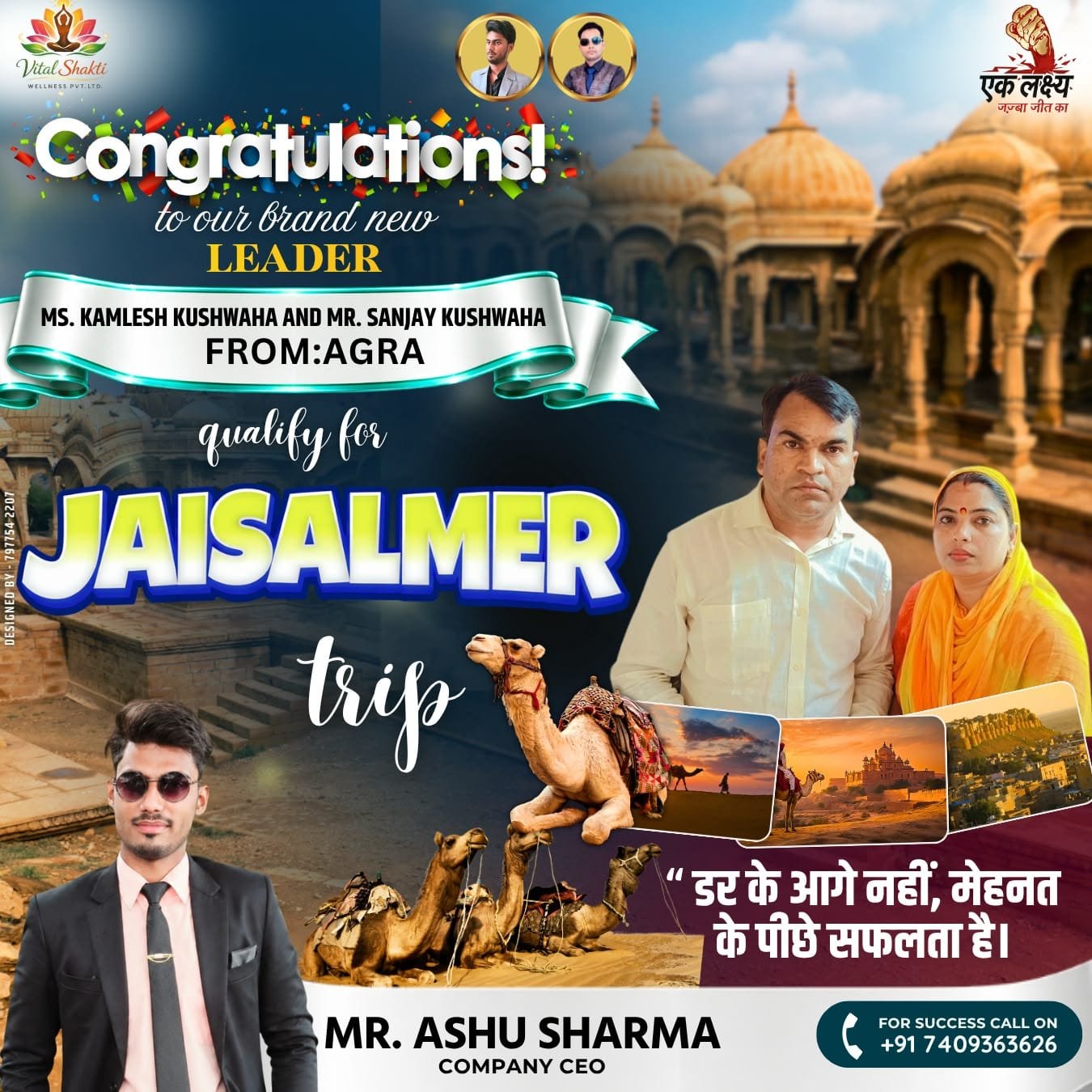 jaislmer achiver 
